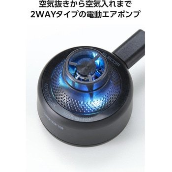 注文コード:82405219 電動エアポンプ 空気入れ / 空気抜き 衣類圧縮 超軽量 小型 バッテリーレス USB-C給電 ノズル6種付属 - エレコム