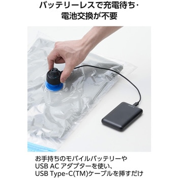 注文コード:82405219 電動エアポンプ 空気入れ / 空気抜き 衣類圧縮 超軽量 小型 バッテリーレス USB-C給電 ノズル6種付属 - エレコム