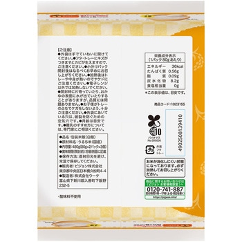 注文コード:82470845,82470888,82471351 赤ちゃんのやわらかパックごはん 7ヵ月 - ピジョン