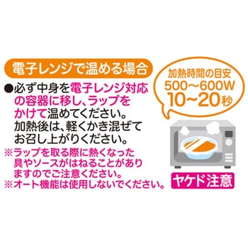 注文コード:82471150,82471186,82471518 食育レシピR12 牛肉のトマトカレー - ピジョン