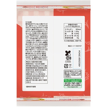 注文コード:82471168,82472008 赤ちゃんのやわらかパックごはん 12ヵ月 - ピジョン
