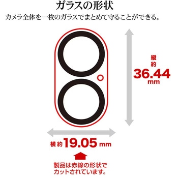 注文コード:82472051 iPhone17 カメラレンズゴリラ ガラス - ラスタバナナ