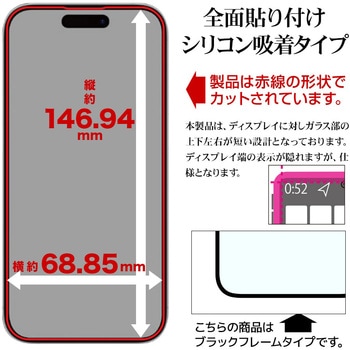 注文コード:82472096 iPhone17 貼付革命ソフトフレームガラス - ラスタバナナ