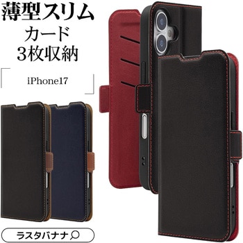 注文コード:82472105,82472446,82472665 iPhone17 薄型手帳ケース - ラスタバナナ