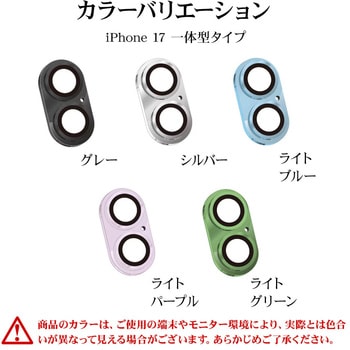 注文コード:82472130,82472480,82472611 iPhone17 アルミフレーム カメラレンズガラス - ラスタバナナ
