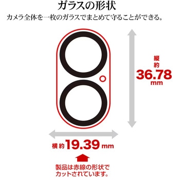 注文コード:82472130,82472480,82472611 iPhone17 アルミフレーム カメラレンズガラス - ラスタバナナ