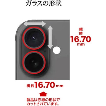 注文コード:82472209 iPhone17 単眼カメラレンズガラス - ラスタバナナ