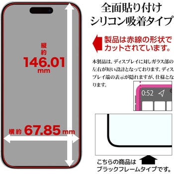 注文コード:82472227 iPhone17 ソフトフレームガラス - ラスタバナナ