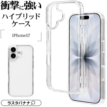 注文コード:82472236 iPhone17 ハイブリッドケース - ラスタバナナ
