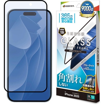注文コード:82472489 iPhone17 ソフトフレームガラス - ラスタバナナ