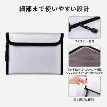 注文コード:82472848 セーフティバッグ 充電・保管用 バッテリー保管袋 20×13cm - メディアカバーマーケット