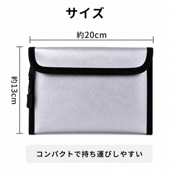 注文コード:82472848 セーフティバッグ 充電・保管用 バッテリー保管袋 20×13cm - メディアカバーマーケット
