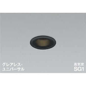 注文コード:82487600 高気密SG1ユニバーサルダウンライト - コイズミ照明