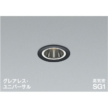 注文コード:82488616 高気密SG1ユニバーサルダウンライト - コイズミ照明