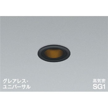 注文コード:82488957 高気密SG1ユニバーサルダウンライト - コイズミ照明