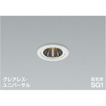 注文コード:82489569 高気密SG1ユニバーサルダウンライト - コイズミ照明