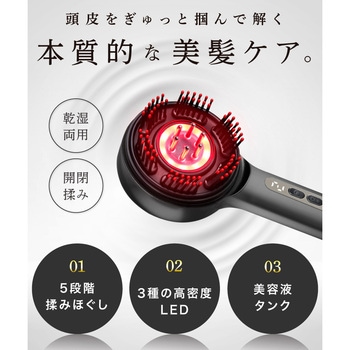 注文コード:82510499 スカルプブラシ(LED光+液体タンク搭載) - TAIGASHOJI(大河商事)