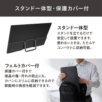 注文コード:82510551 ポータブルモニター 15.6インチ マグネットケーブル - アイリスオーヤマ