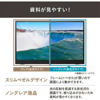 注文コード:82510551 ポータブルモニター 15.6インチ マグネットケーブル - アイリスオーヤマ