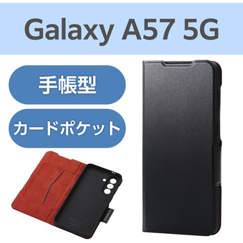 注文コード:82510928,82511199 Galaxy A57 5G (SC-54G) ケース 手帳型 マグネット 衝撃吸収 超軽量 薄型 スタンド機能付 Ultra Slim - エレコム