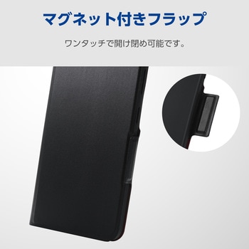 注文コード:82510928,82511199 Galaxy A57 5G (SC-54G) ケース 手帳型 マグネット 衝撃吸収 超軽量 薄型 スタンド機能付 Ultra Slim - エレコム