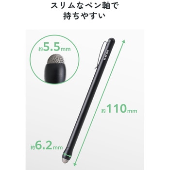 注文コード:82510946 タッチペン 2本入り スマホ/タブレット対応 スタイラスペン 導電繊維ペン先 極細・軽量 スリム クリップ付 - エレコム
