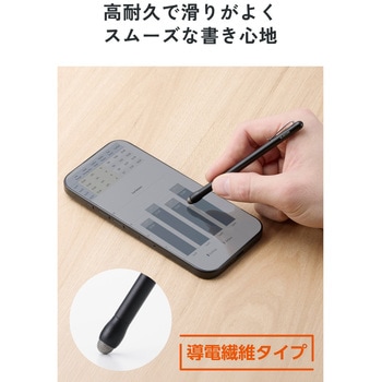 注文コード:82510946 タッチペン 2本入り スマホ/タブレット対応 スタイラスペン 導電繊維ペン先 極細・軽量 スリム クリップ付 - エレコム