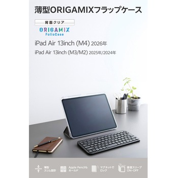注文コード:82510998 iPad Air 13インチ (M4/M3/M2) ケース マグネット式フラップ Apple Pencil収納 軽量 薄型 背面クリア - エレコム