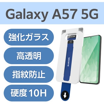 注文コード:82511016 Galaxy A57 5G (SC-54G) ガラスフィルム 画面内指紋認証対応 高透明 強化ガラス10H 簡単貼り付けツール付 - エレコム