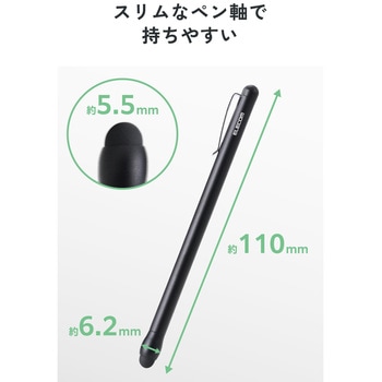 注文コード:82511366 タッチペン 2本入り スマホ/タブレット対応 スタイラスペン シリコンペン先 極細・軽量 スリム クリップ付 - エレコム