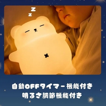 注文コード:82512231 ぐっすりクマさんのシリコンライト - CCP