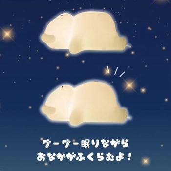 注文コード:82512231 ぐっすりクマさんのシリコンライト - CCP