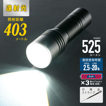 注文コード:82512346 遠射光LEDフラッシュライト スライドフォーカス 電池式 - オーム電機