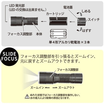 注文コード:82512346 遠射光LEDフラッシュライト スライドフォーカス 電池式 - オーム電機