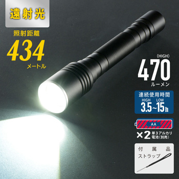 注文コード:82512389 遠射光LEDフラッシュライト スライドフォーカス 電池式 - オーム電機
