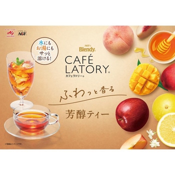 注文コード:82513579 AGF ブレンディカフェラトリー スティック 芳醇グレープフルーツジャスミンティー 7本 - 味の素AGF(旧:味の素ゼネラルフーヅ)
