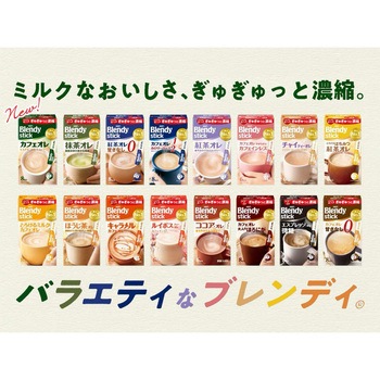注文コード:82513606 AGF ブレンディ スティック カフェオレやすらぎのカフェインレス 70本 - 味の素AGF(旧:味の素ゼネラルフーヅ)