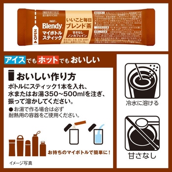 注文コード:82513615 AGF ブレンディ マイボトルスティック いいこと毎日 ブレンド茶 6本 - 味の素AGF(旧:味の素ゼネラルフーヅ)