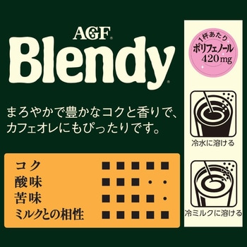注文コード:82513649 AGF ブレンディ袋 110g - 味の素AGF(旧:味の素ゼネラルフーヅ)