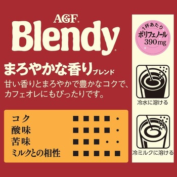 注文コード:82513658 AGF ブレンディ袋 まろやかな香りブレンド 110g - 味の素AGF(旧:味の素ゼネラルフーヅ)