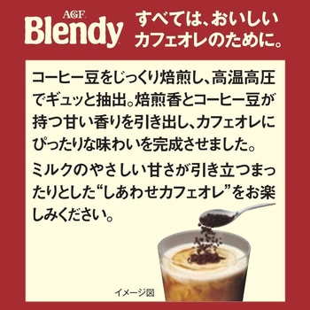 注文コード:82513658 AGF ブレンディ袋 まろやかな香りブレンド 110g - 味の素AGF(旧:味の素ゼネラルフーヅ)