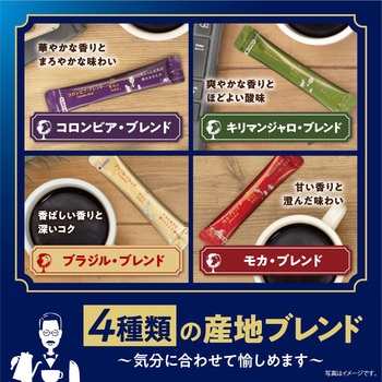 注文コード:82513676 AGF ちょっと贅沢な珈琲店ブラックインボックス 産地ブレンドアソート 16本 - 味の素AGF(旧:味の素ゼネラルフーヅ)