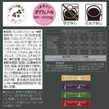 注文コード:82513676 AGF ちょっと贅沢な珈琲店ブラックインボックス 産地ブレンドアソート 16本 - 味の素AGF(旧:味の素ゼネラルフーヅ)