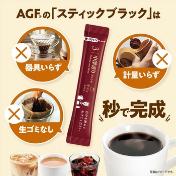 注文コード:82513701 AGF ちょっと贅沢な珈琲店ブラックインボックス 焙煎アソート 16本 - 味の素AGF(旧:味の素ゼネラルフーヅ)