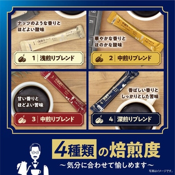 注文コード:82513701 AGF ちょっと贅沢な珈琲店ブラックインボックス 焙煎アソート 16本 - 味の素AGF(旧:味の素ゼネラルフーヅ)