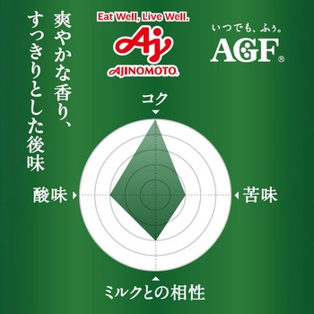 注文コード:82513710 AGF ちょっと贅沢な珈琲店 レギュラーコーヒー キリマンジャロ・ブレンド 200g - 味の素AGF(旧:味の素ゼネラルフーヅ)