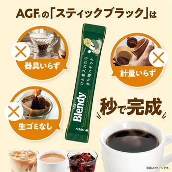 注文コード:82513728 AGF ブレンディ スティックブラック 飲み比べアソート 16本 - 味の素AGF(旧:味の素ゼネラルフーヅ)