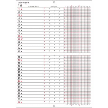 注文コード:82524666 2027 血圧記録カレンダー - ダイゴー