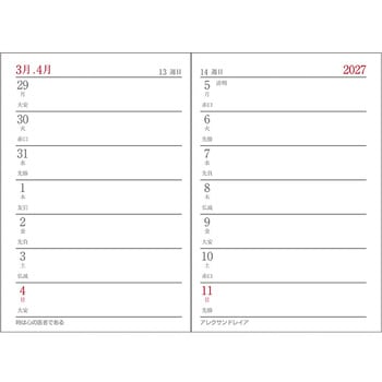 注文コード:82524736 2027 アポイント 2W 鉛筆付 - ダイゴー