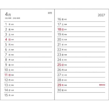 注文コード:82525777 2027 アポイント 文字大 1Mホリゾンタル - ダイゴー